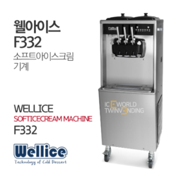 (신제품)웰아이스 아이스크림 제조기 F332