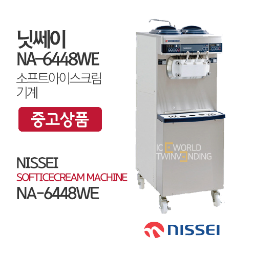 (2014년식 2개월사용) 닛쎄이 자동살균아이스크림기계 더블형(NA-6448WE)