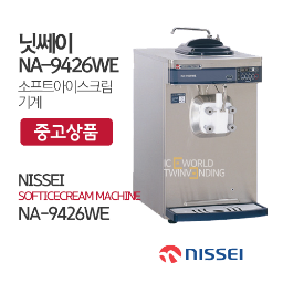 (중고)닛쎄이 자동살균아이스크림기계 탁상형(NA-9426WE)